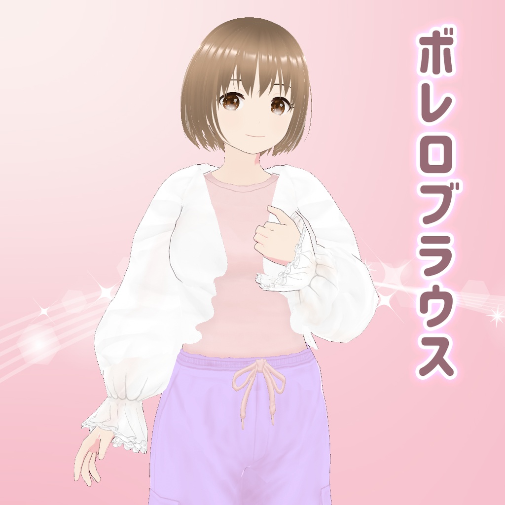 【VRoid】カーゴパンツの甘辛コーデセット