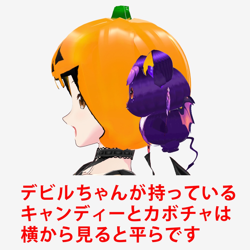 【VRoid】ハロウィンのいたずらデビルちゃん