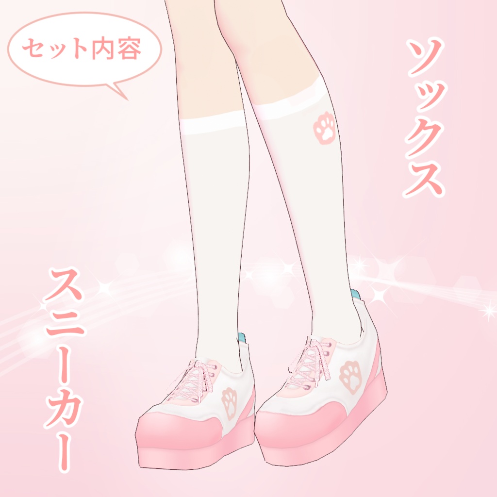 【VRoid】猫ちゃんセーターコーデセット