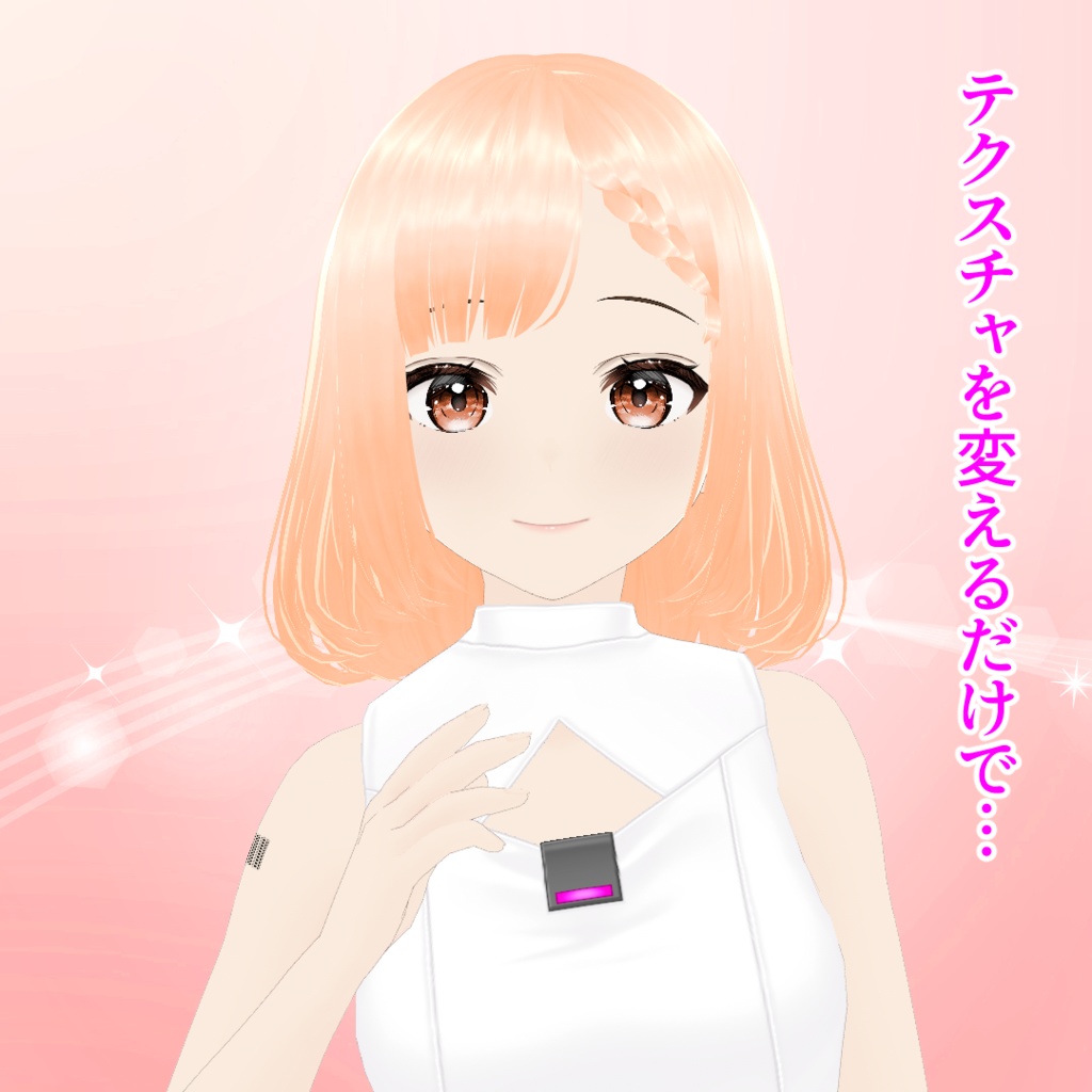 【VRoid】透明感のある髪型が作れるテクスチャ