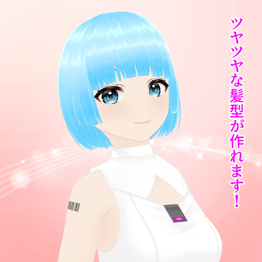 【VRoid】透明感のある髪型が作れるテクスチャ