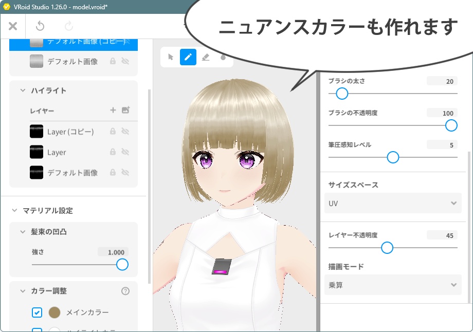 【VRoid】透明感のある髪型が作れるテクスチャ