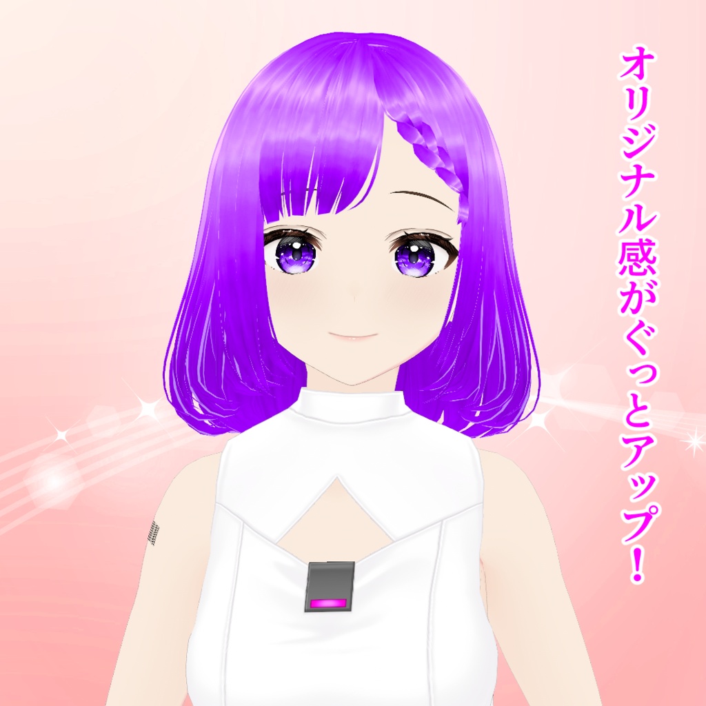 【VRoid】透明感のある髪型が作れるテクスチャ