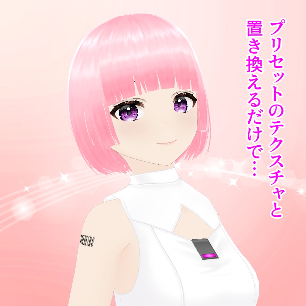 【VRoid】透明感のある髪型が作れるテクスチャ