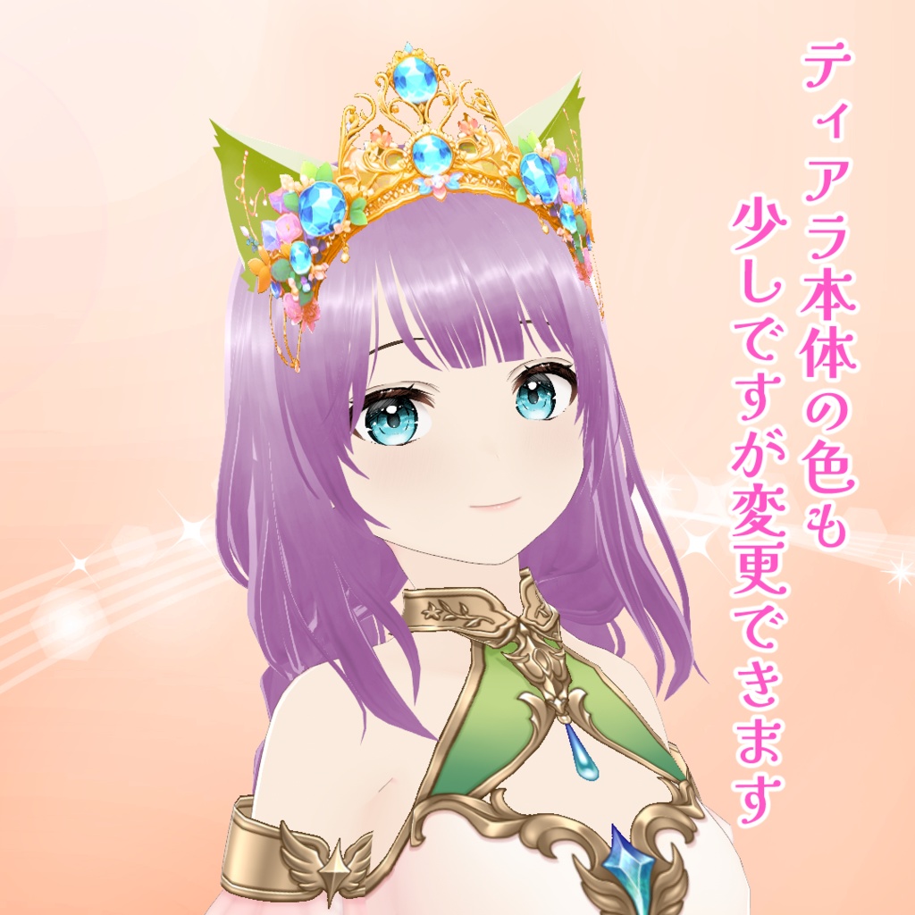 【VRoid】猫耳のティアラ