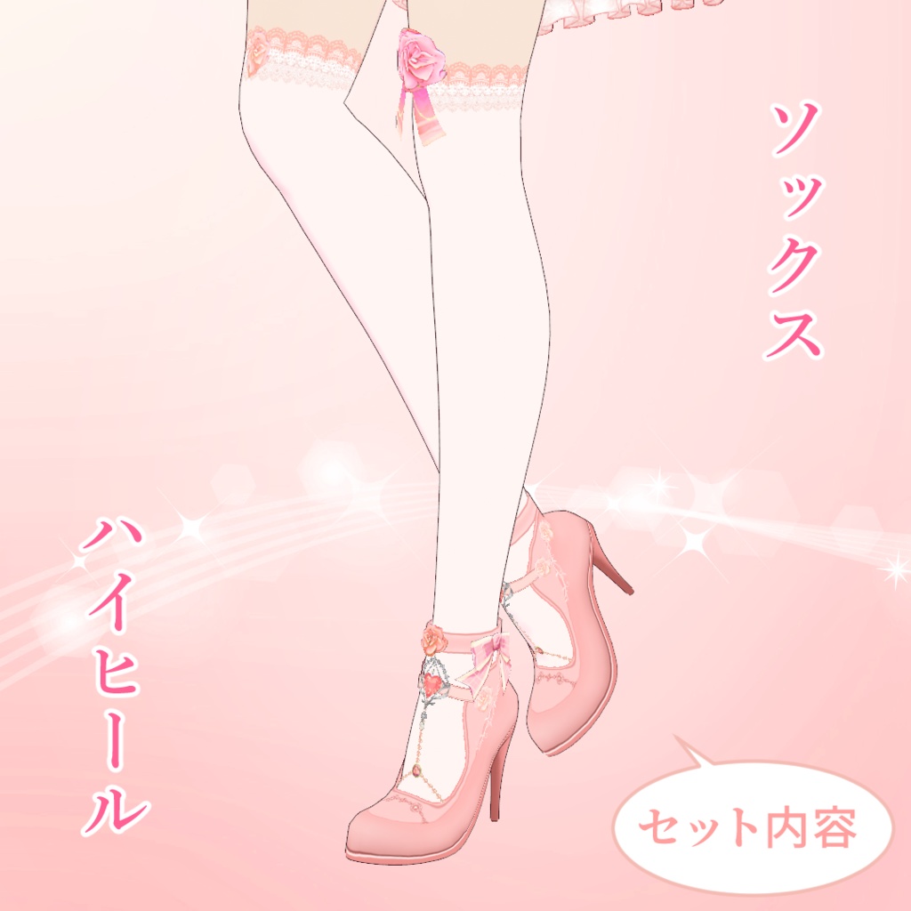 【VRoid】姫ロリ衣装セット