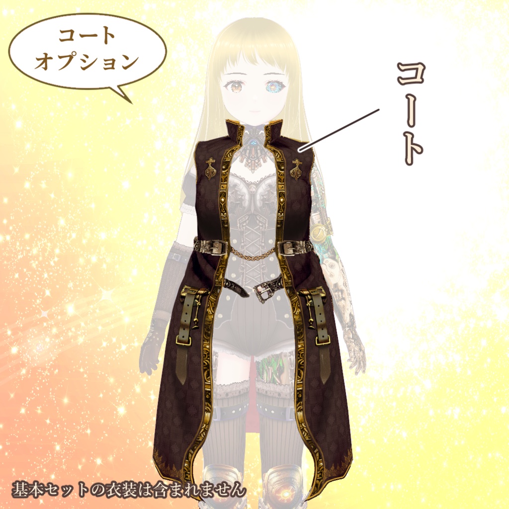 【VRoid】機械少女・スチームパンク転生セット