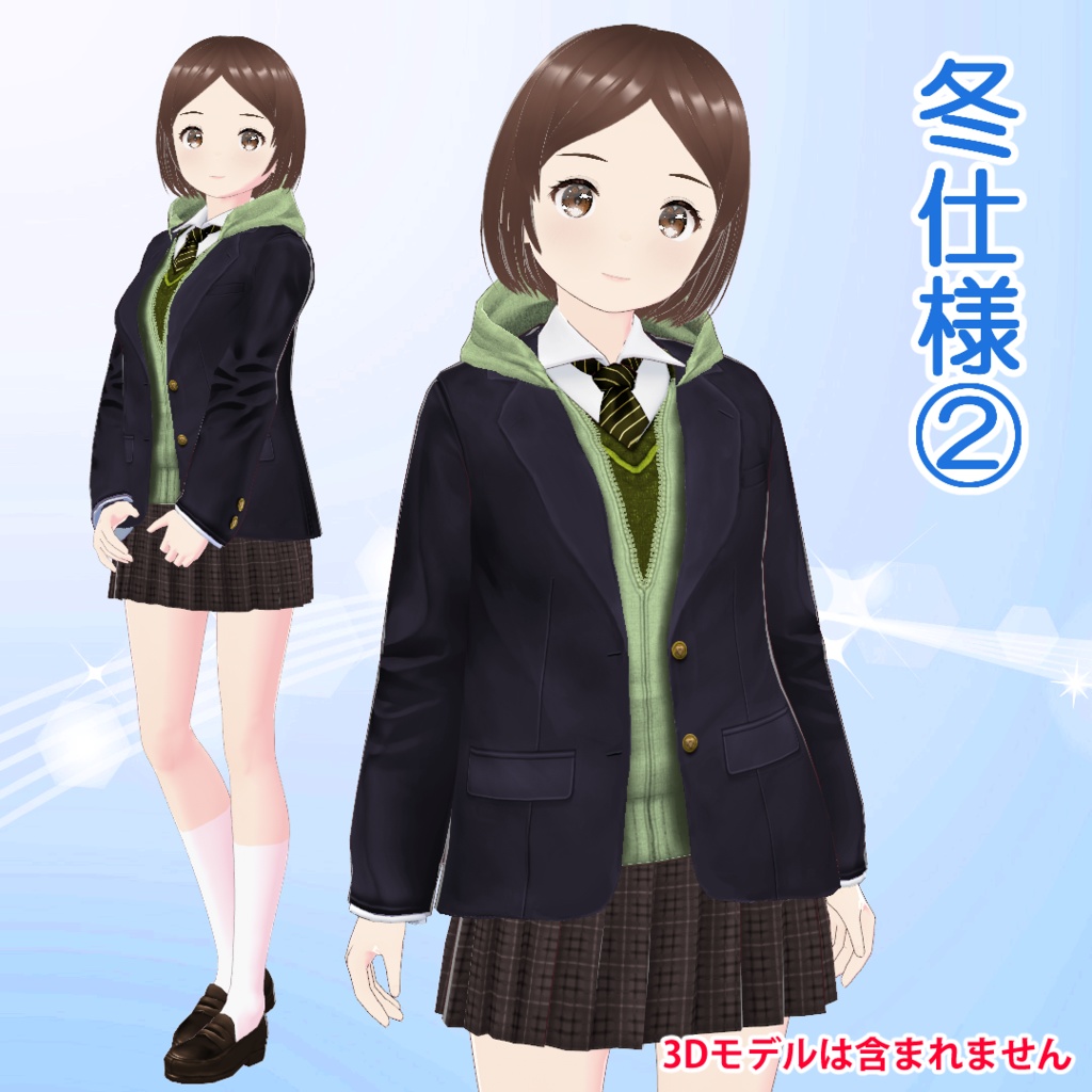 【VRoid】女の子向け制服セット