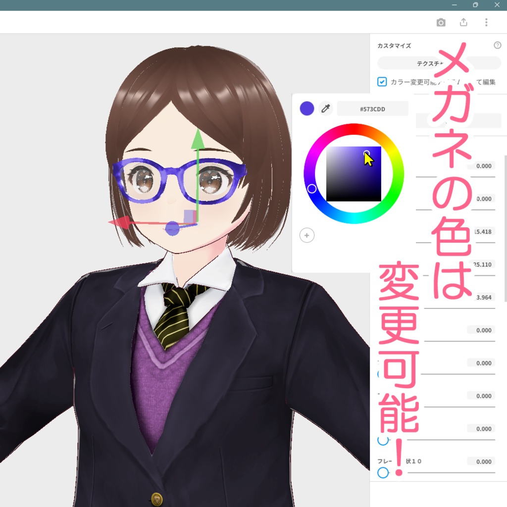 【VRoid】女の子向け制服セット