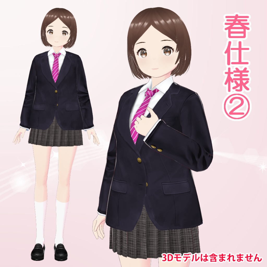 【VRoid】女の子向け制服セット