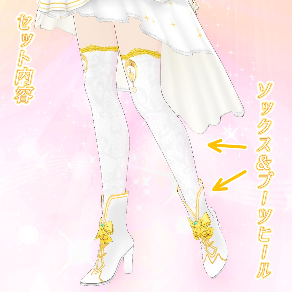 【VRoid】エーテリアル・ガーディアン・エンジェル(天空の守護天使)衣装セット