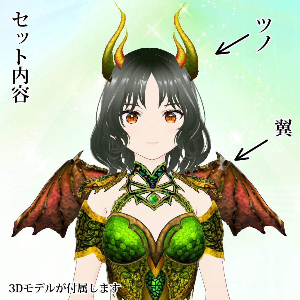 【VRoid】緑銅の蛇神衣装セット