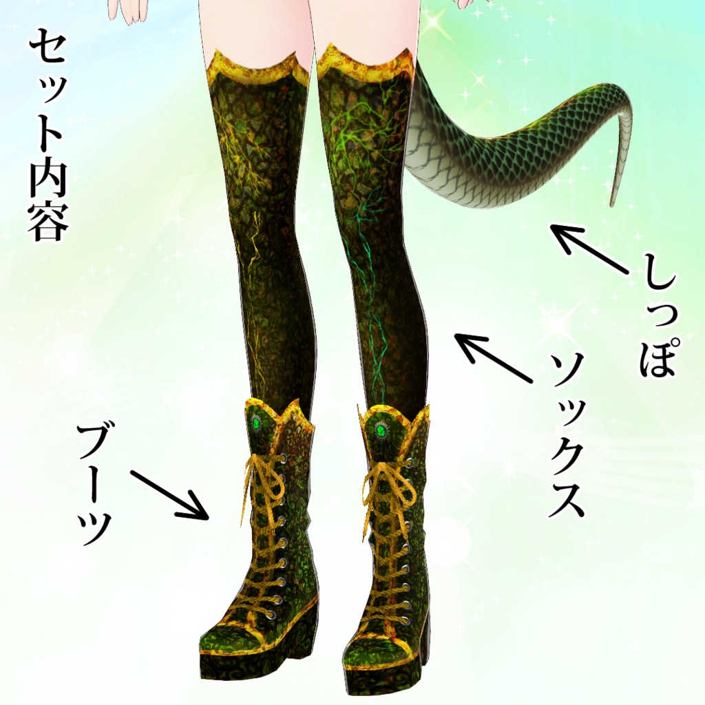 【VRoid】緑銅の蛇神衣装セット