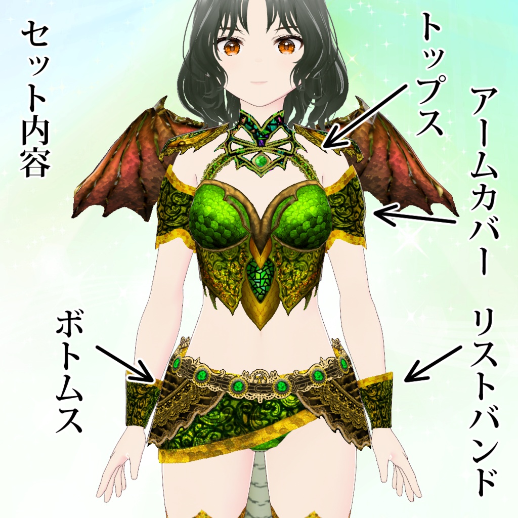 【VRoid】緑銅の蛇神衣装セット