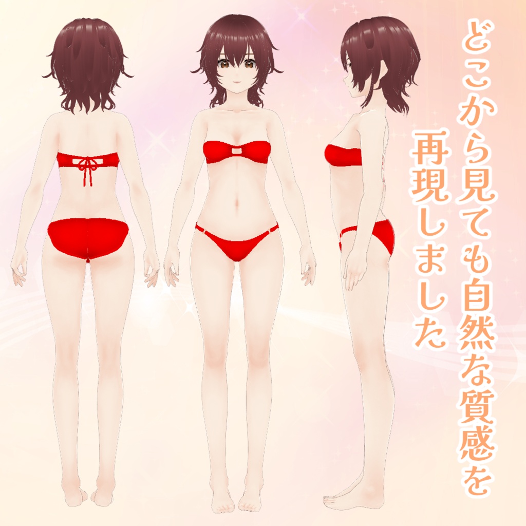 【VRoid】しとやか肌テクスチャセット