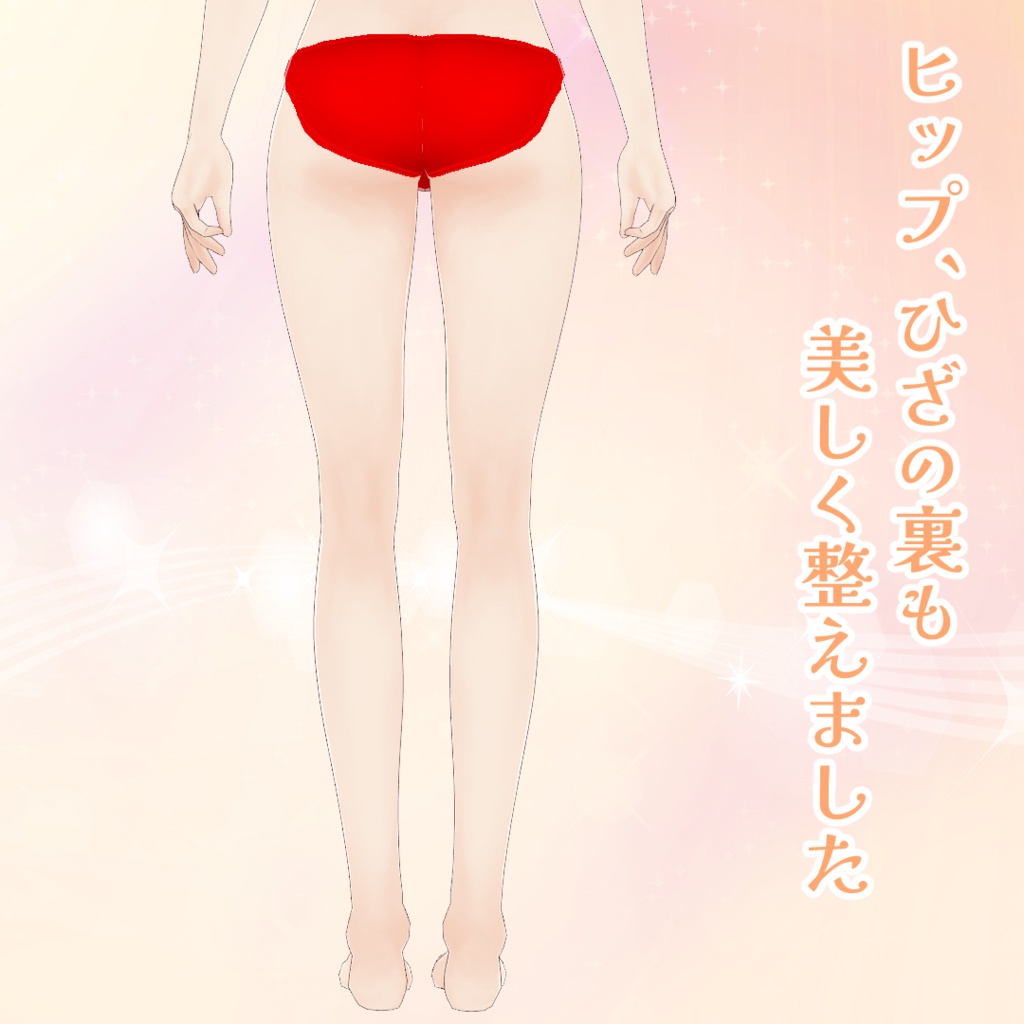 【VRoid】しとやか肌テクスチャセット