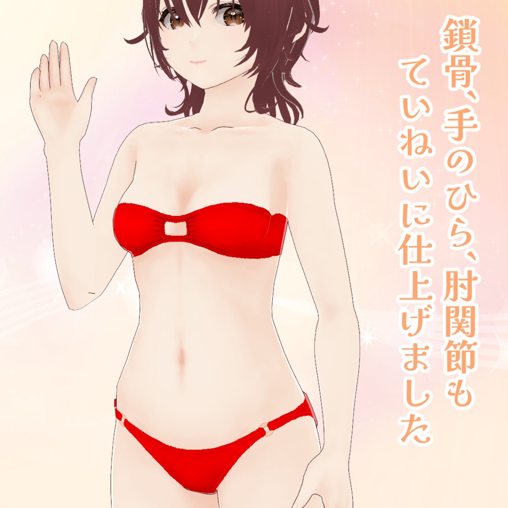 【VRoid】しとやか肌テクスチャセット