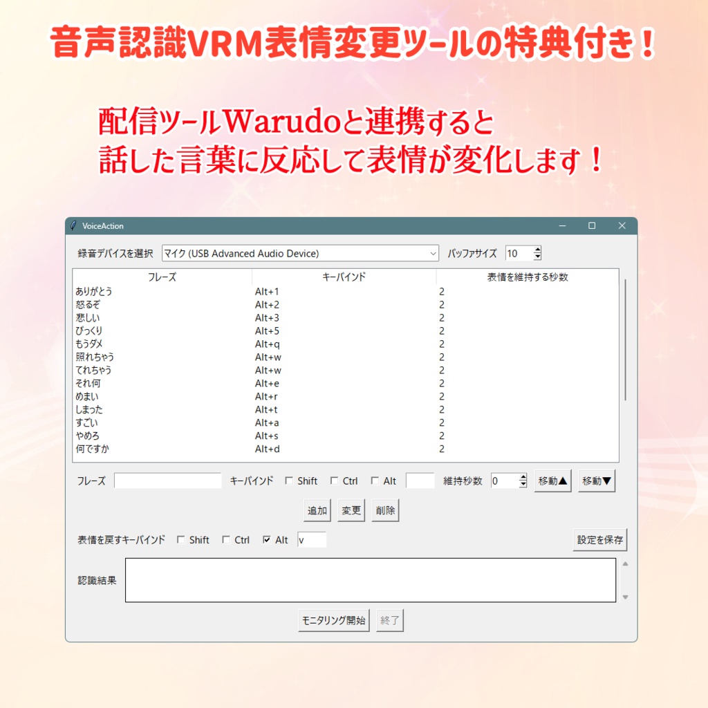 【VRoid】VRoid製VRM差分表情・制作サービス