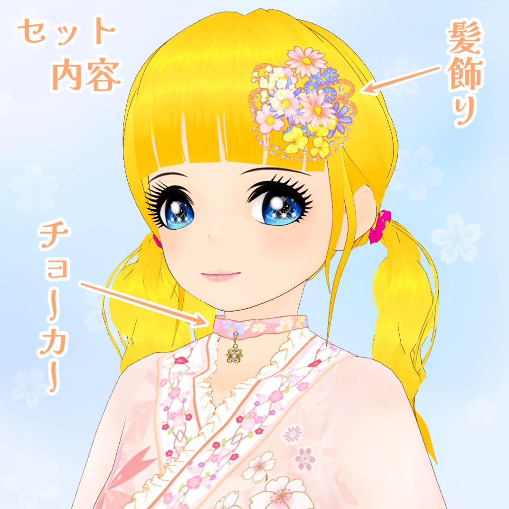 【VRoid】フローラル和風ドレス