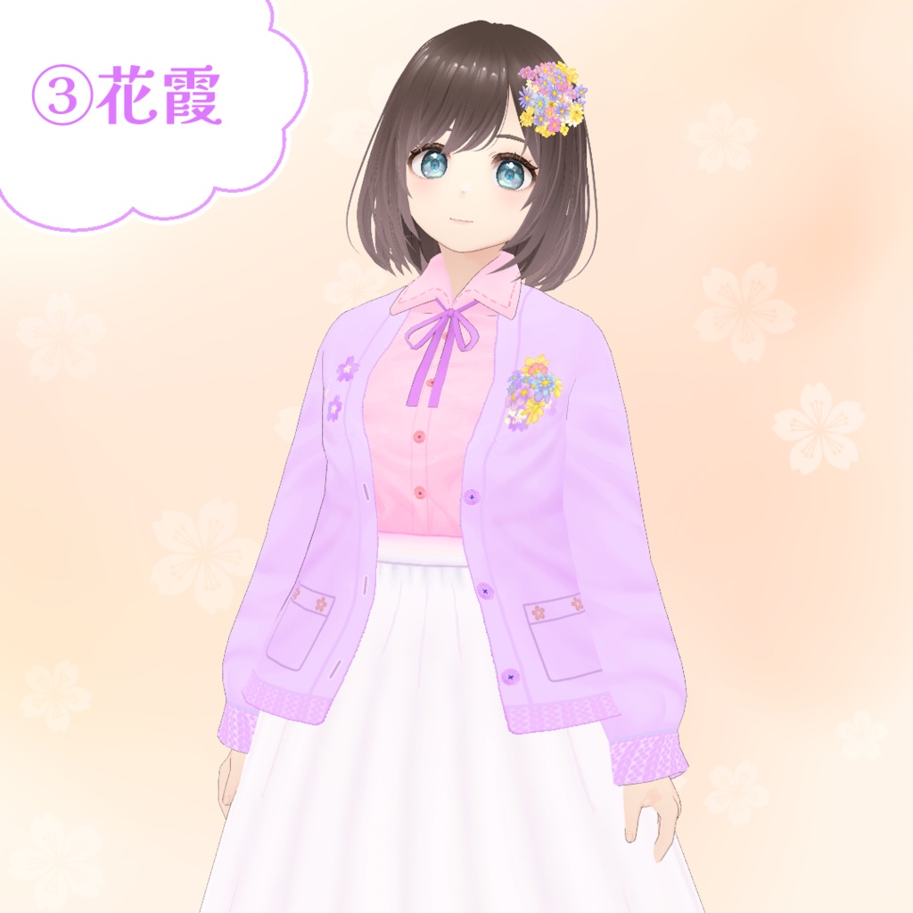 【VRoid】ふわふわパステル・コーデセット