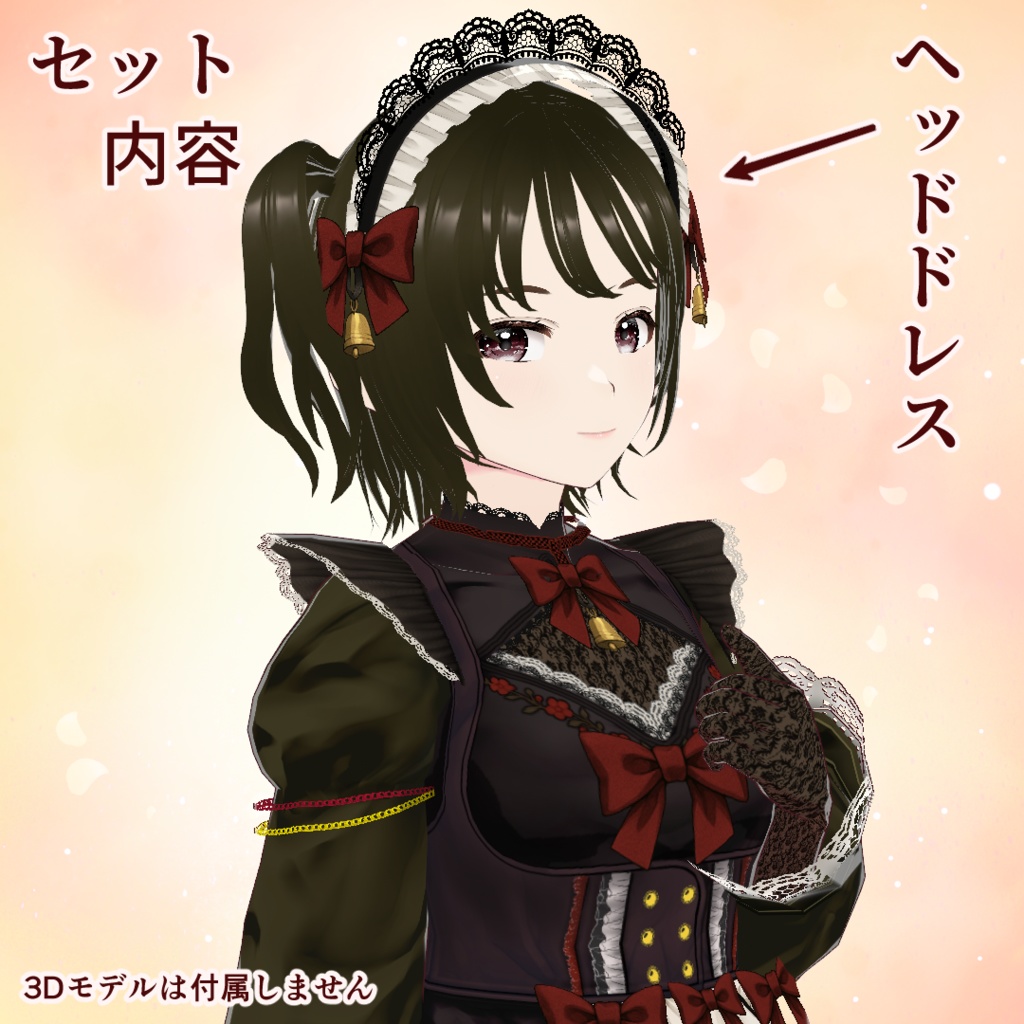 【VRoid】レトロゴスロリ・メイド衣装クリムゾン・ベル