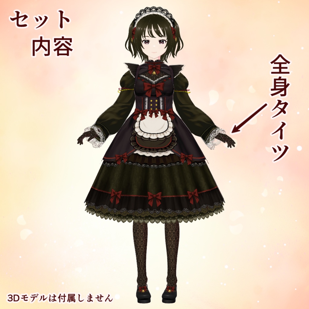 【VRoid】レトロゴスロリ・メイド衣装クリムゾン・ベル