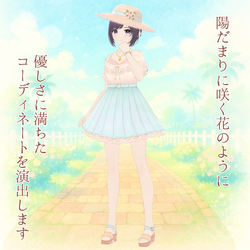 【VRoid】パステル・プロムナード衣装セット