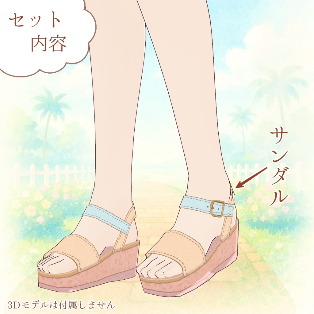 【VRoid】パステル・プロムナード衣装セット