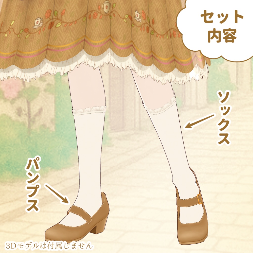 【VRoid】ロイヤルミルクティー・メイド服セット