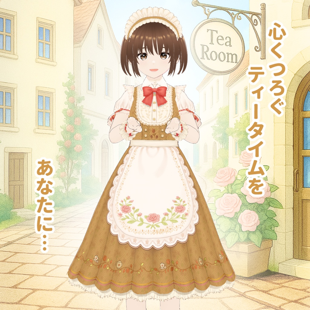 【VRoid】ロイヤルミルクティー・メイド服セット