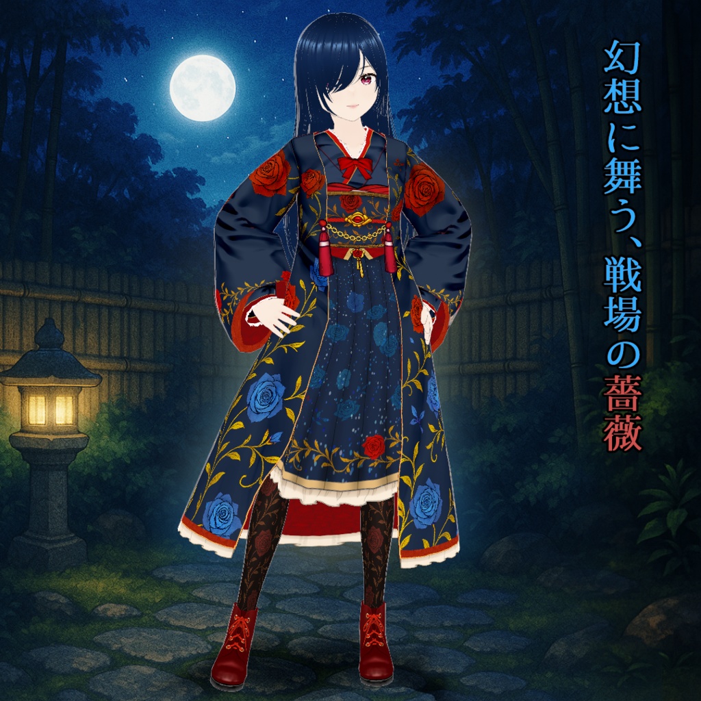 【VRoid】幻想衣装セット・宵ノ薔薇(よいのばら)