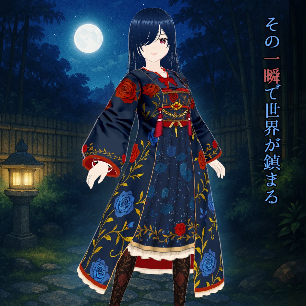 【VRoid】幻想衣装セット・宵ノ薔薇(よいのばら)