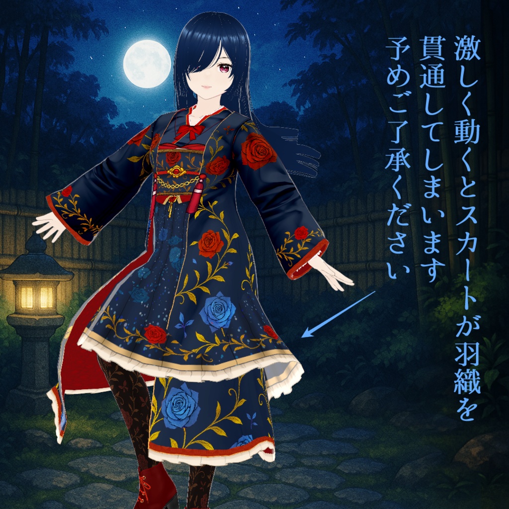 【VRoid】幻想衣装セット・宵ノ薔薇(よいのばら)