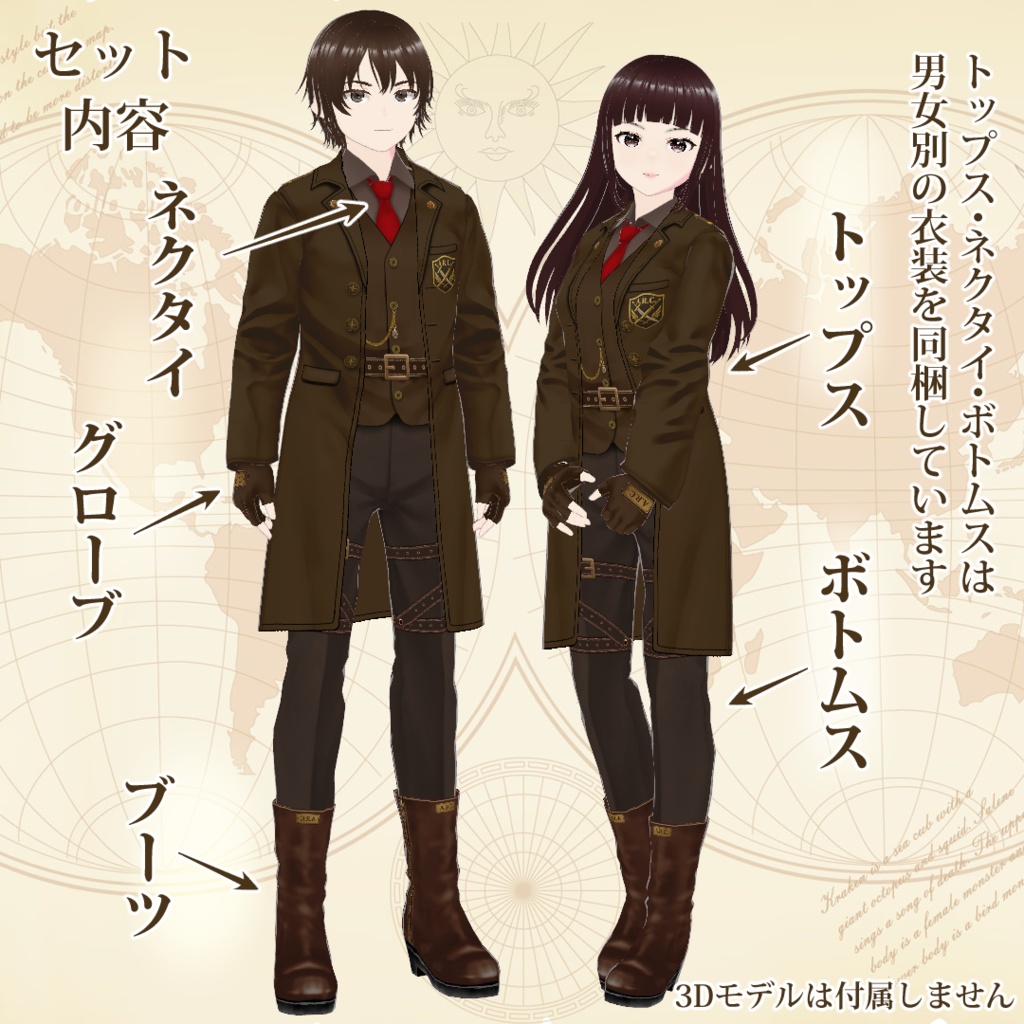 【VRoid】センチネル・ストラテジック衣装セット