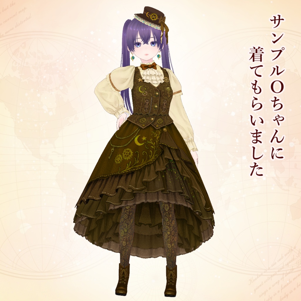 【VRoid】クラシカル・スチームパンク衣装ショコラ・オートマタ