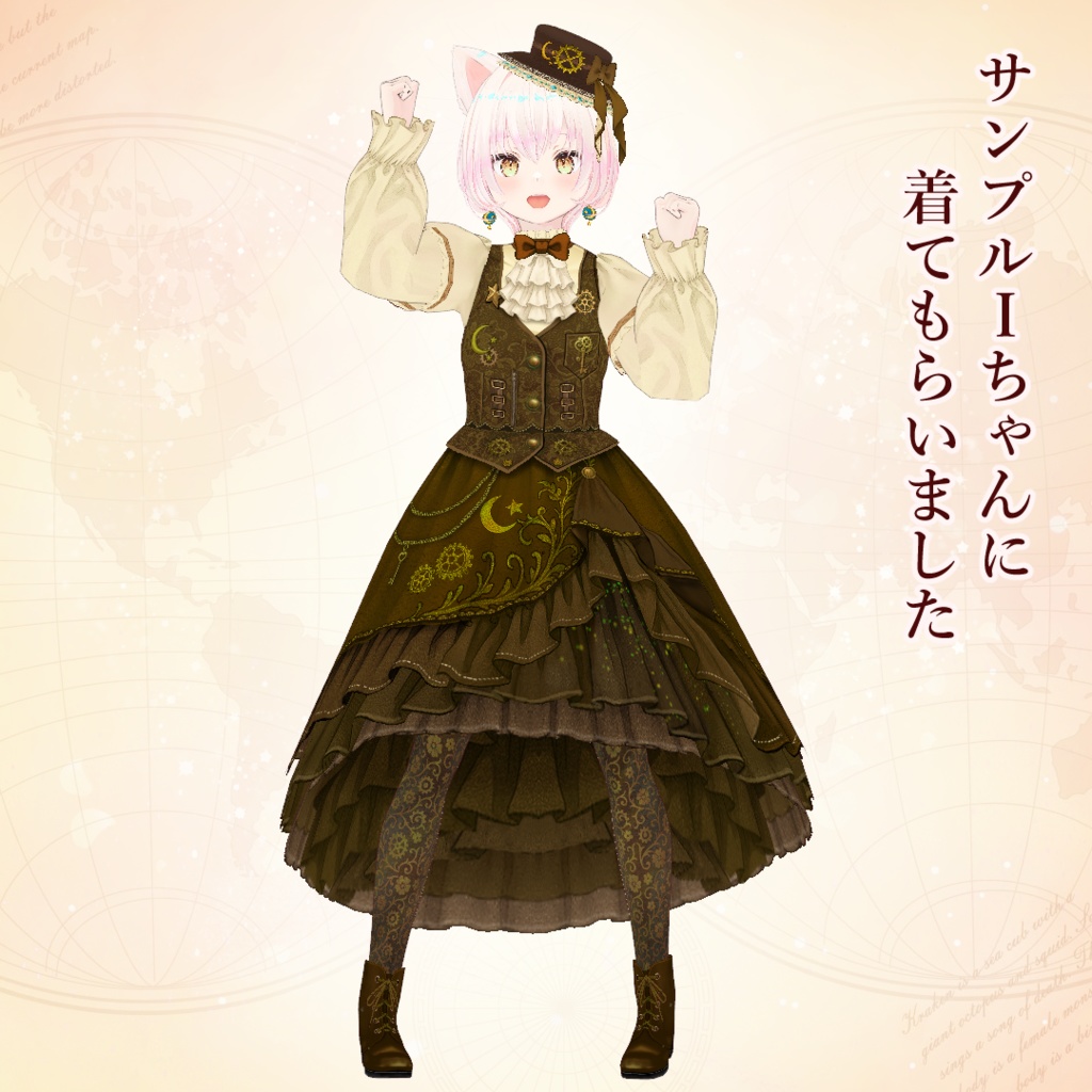 【VRoid】クラシカル・スチームパンク衣装ショコラ・オートマタ