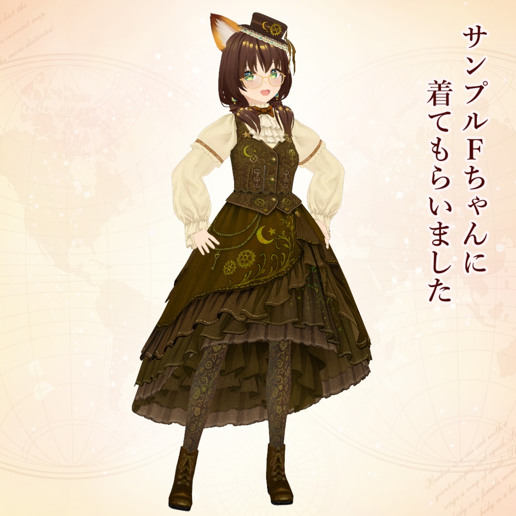 【VRoid】クラシカル・スチームパンク衣装ショコラ・オートマタ
