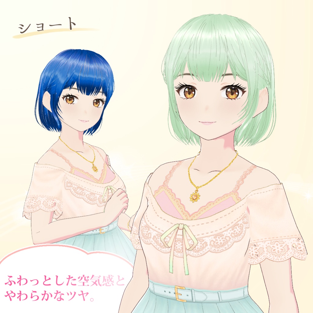 VRoid専用ウィッグ(髪型)リリー・ヴィンテージ