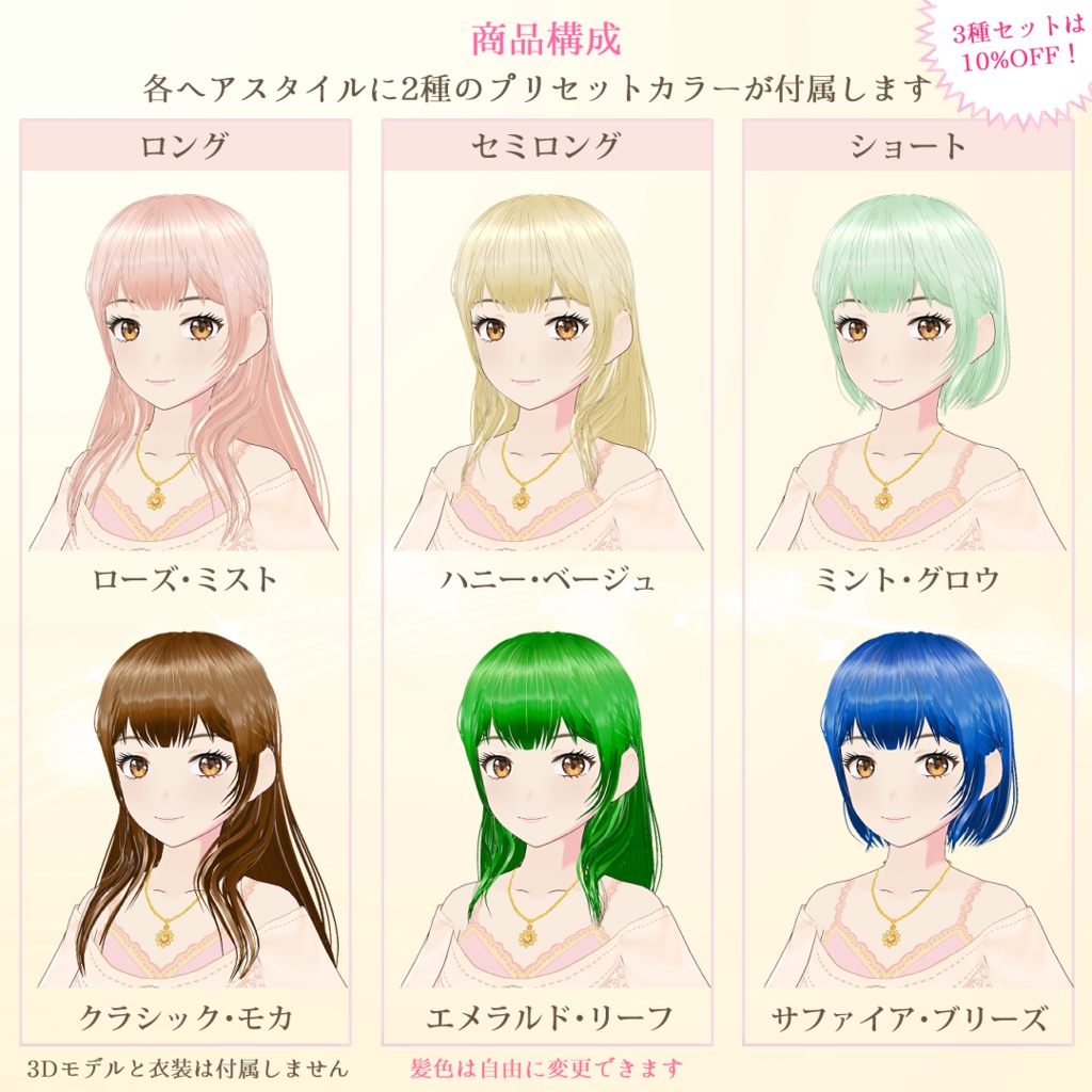 VRoid専用ウィッグ(髪型)リリー・ヴィンテージ