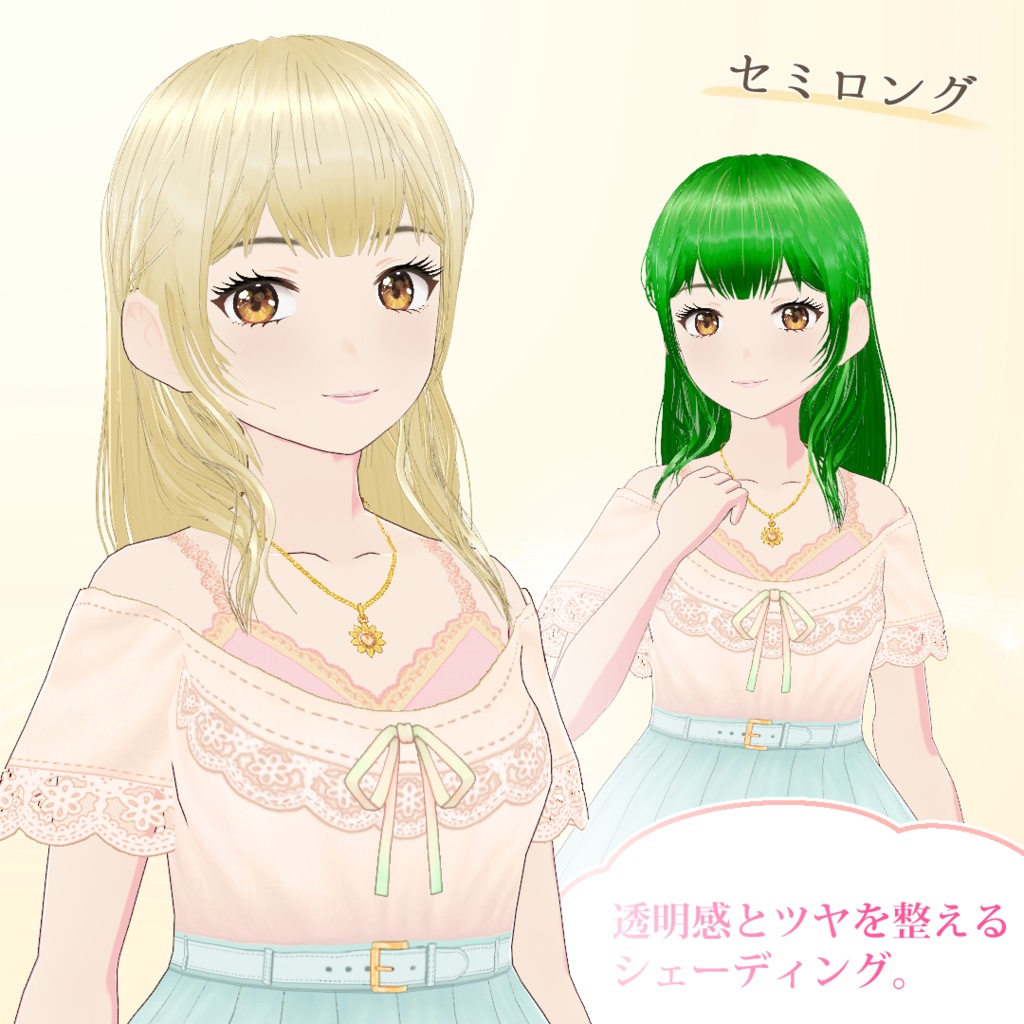 VRoid専用ウィッグ(髪型)リリー・ヴィンテージ