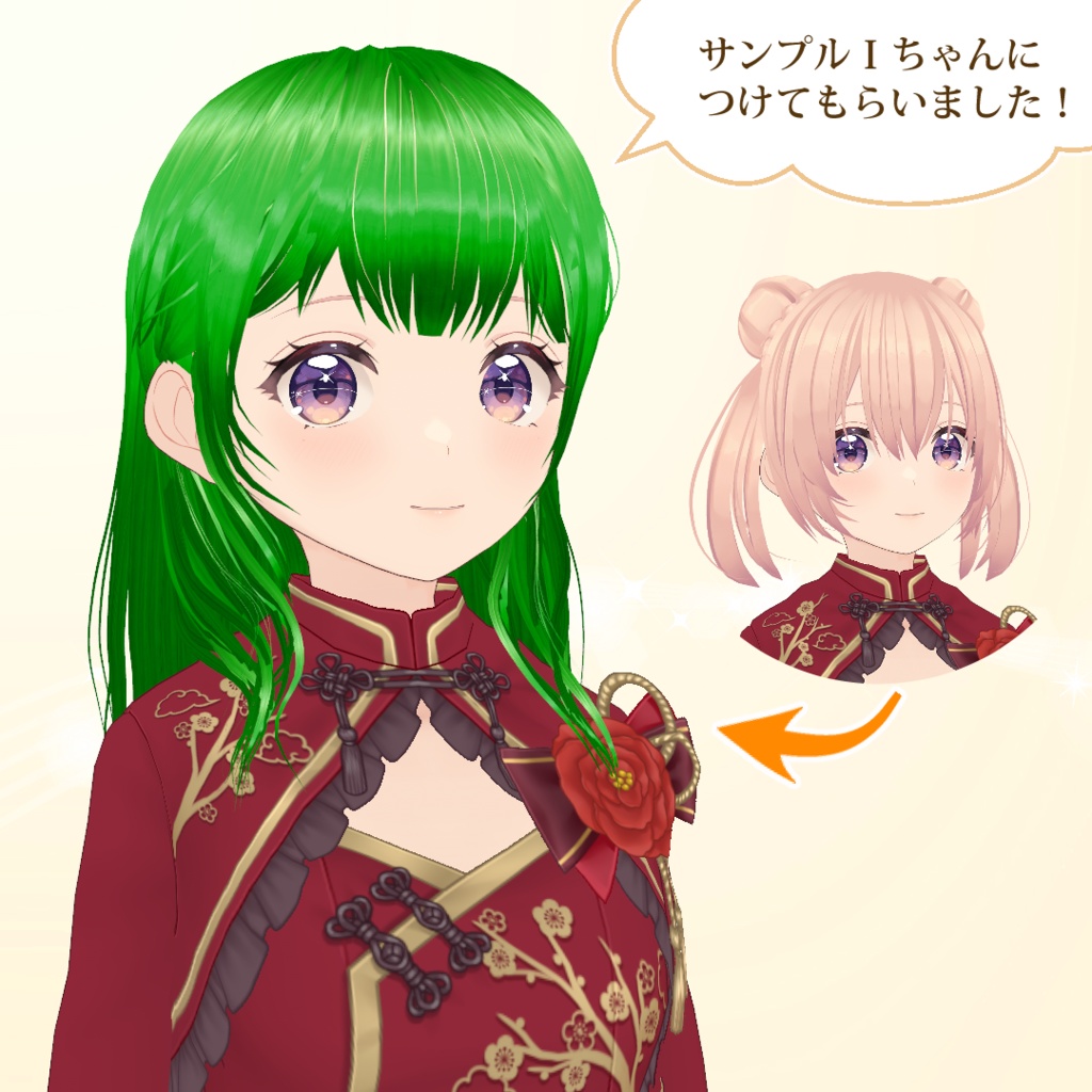 VRoid専用ウィッグ(髪型)リリー・ヴィンテージ