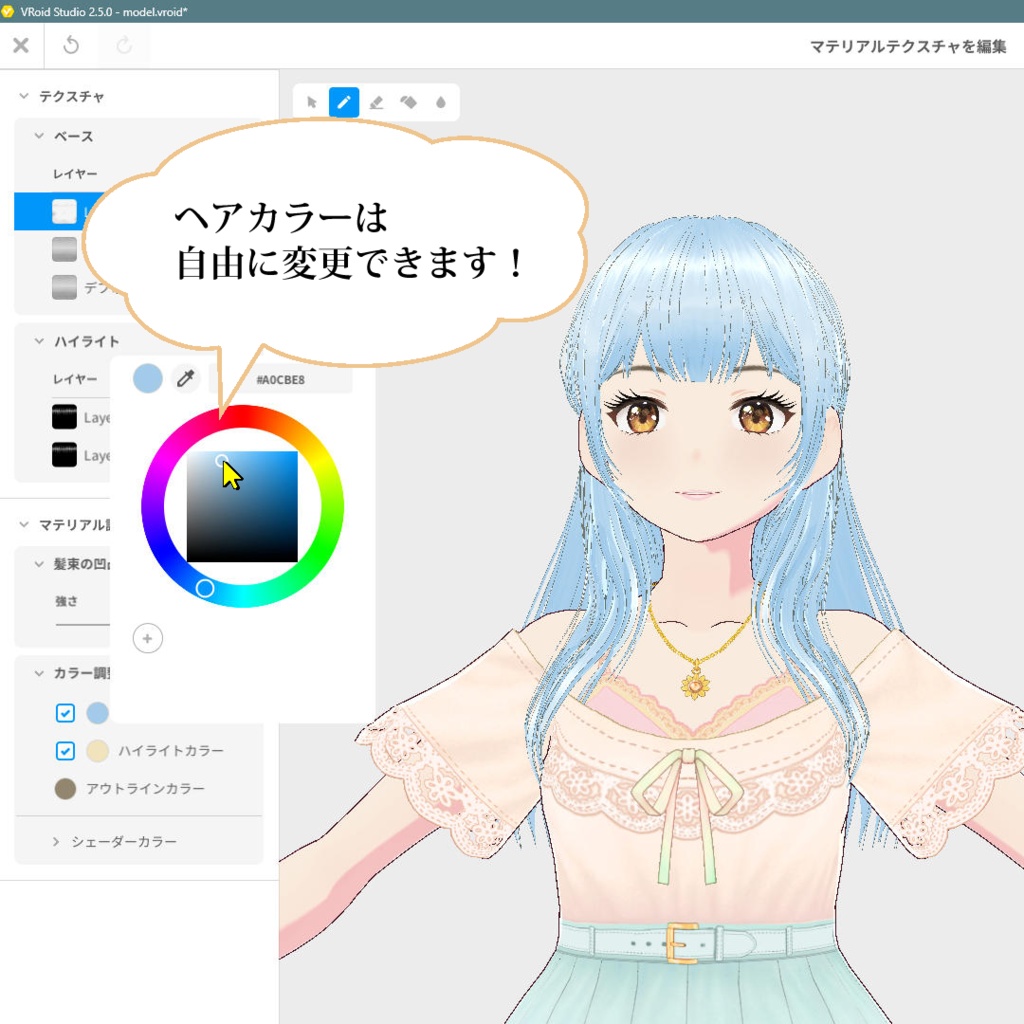 VRoid専用ウィッグ(髪型)リリー・ヴィンテージ