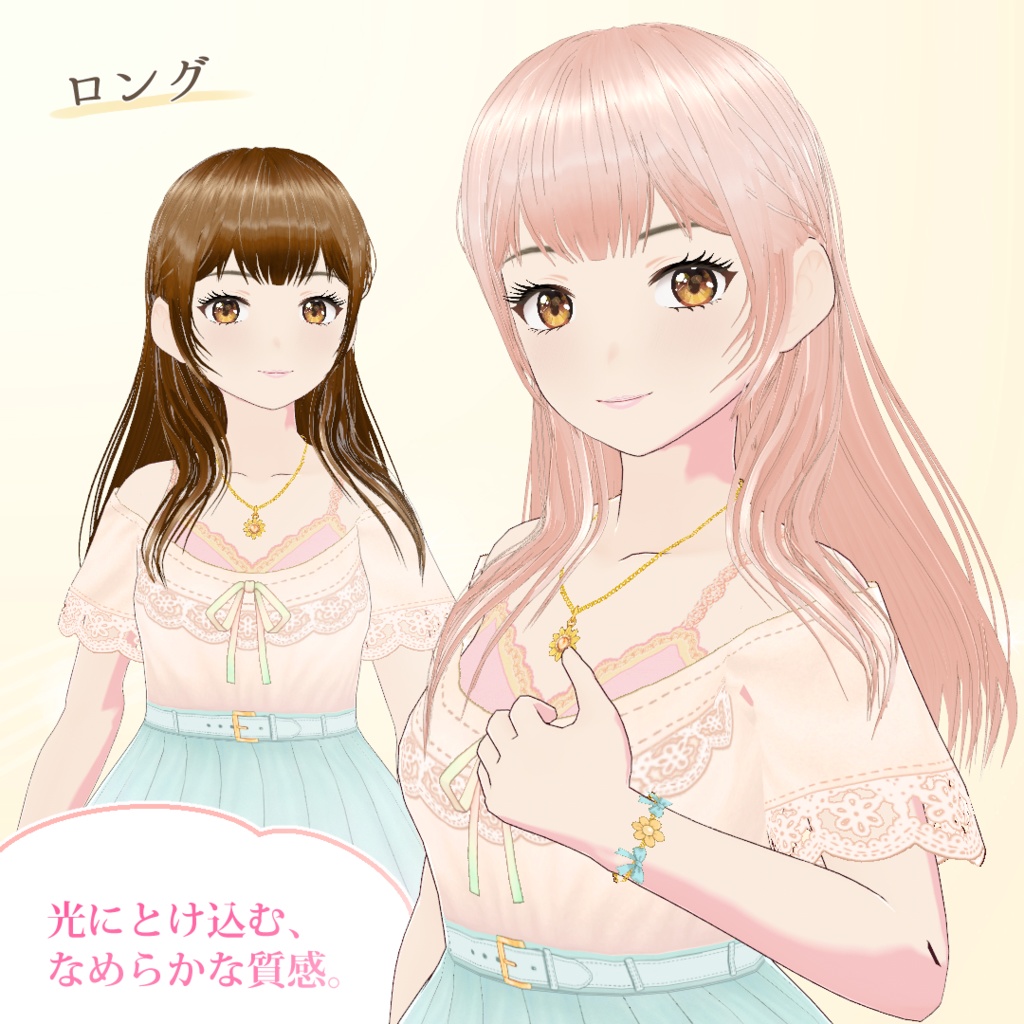 VRoid専用ウィッグ(髪型)リリー・ヴィンテージ