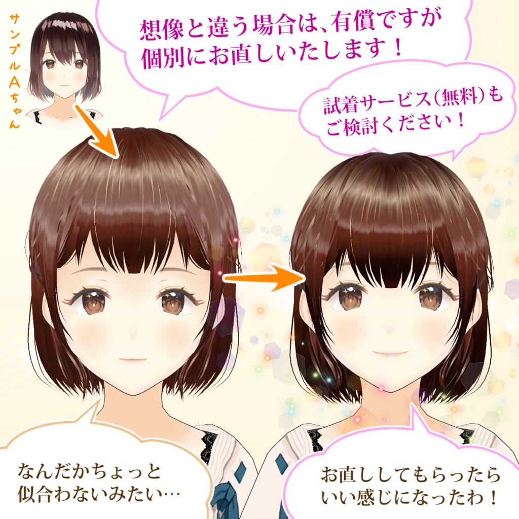 VRoid専用ウィッグ(髪型)リリー・ヴィンテージ