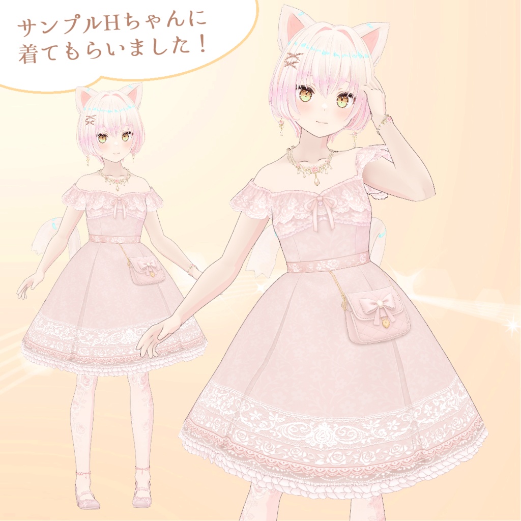 【VRoid】プリセット衣装アレンジセット シフォン・エトワール