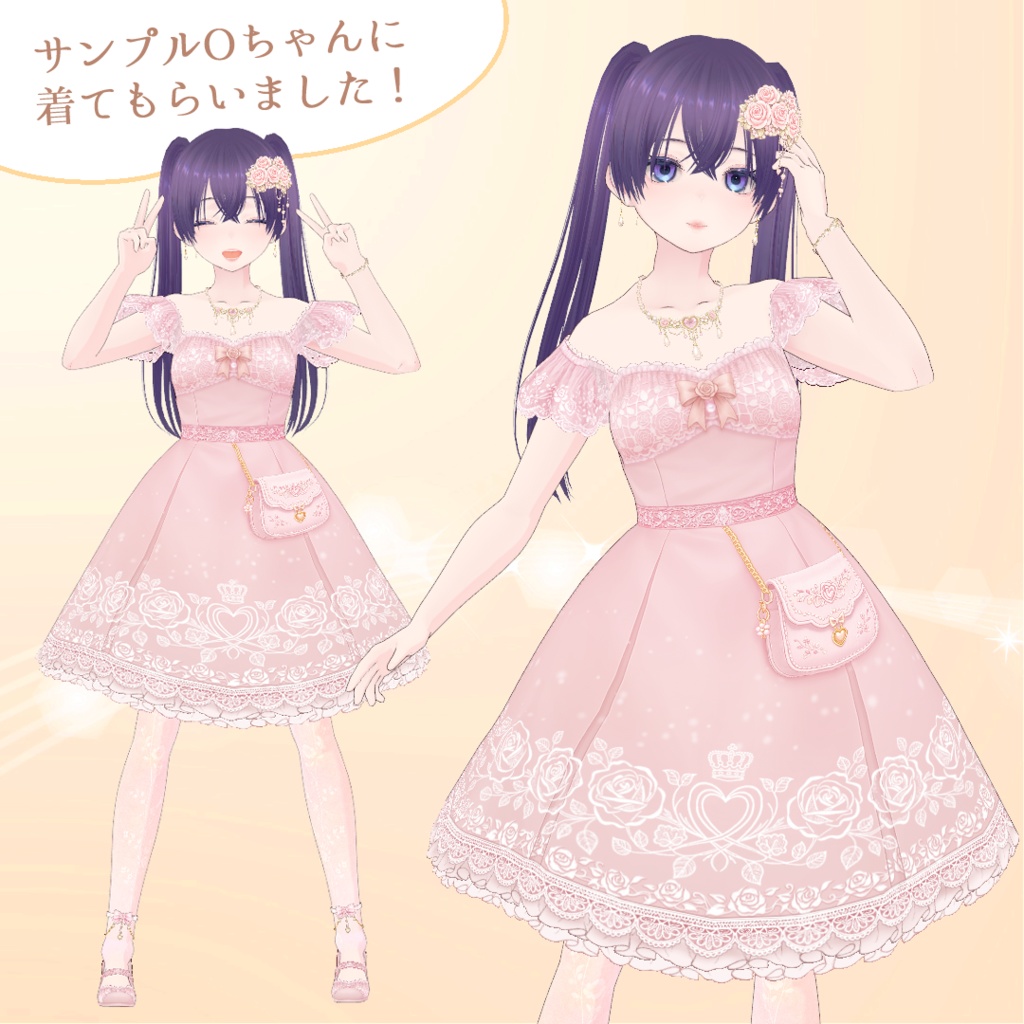 【VRoid】プリセット衣装アレンジセット ロゼ・ヴェール
