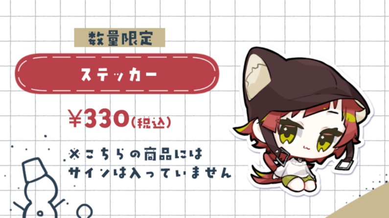 ステッカー【数量限定】