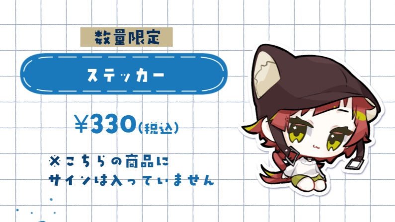 【年末まで販売中】ステッカー【数量限定】