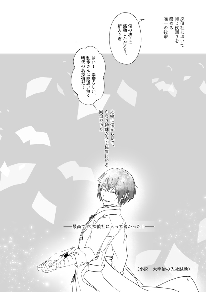 双璧を成す【Web再録済み】