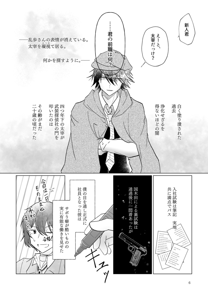 双璧を成す【Web再録済み】